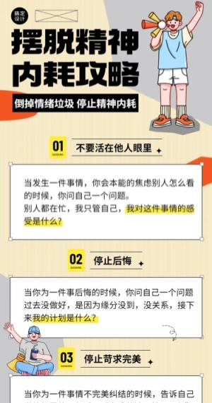 简约插画网络热点话题长图