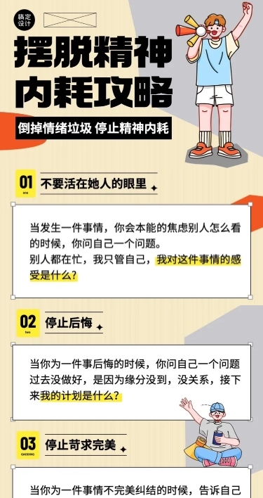简约插画网络热点话题长图