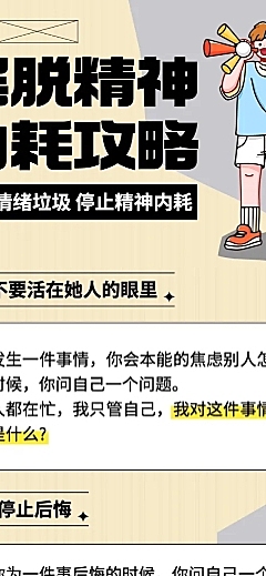 简约插画网络热点话题长图