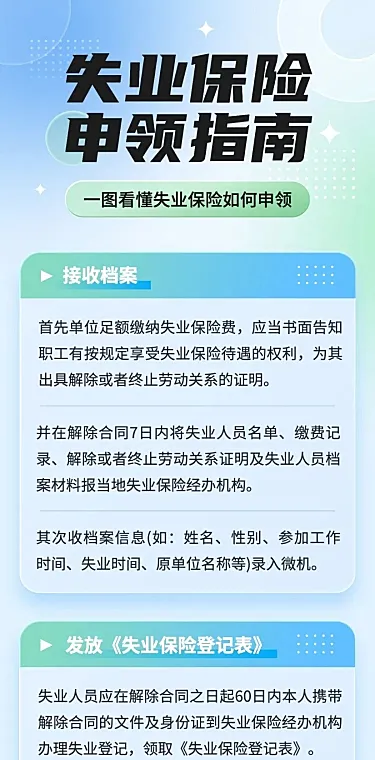 轻透几何风民生服务政策宣读长图