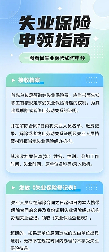 轻透几何风民生服务政策宣读长图