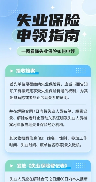轻透几何风民生服务政策宣读长图
