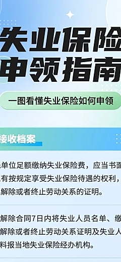 轻透几何风民生服务政策宣读长图