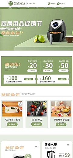 电商家居百货电脑端店铺首页