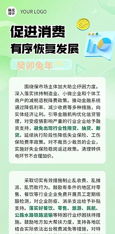 轻透几何风民宿服务政策宣读长图