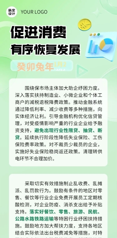 轻透几何风民宿服务政策宣读长图