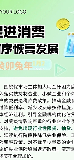 轻透几何风民宿服务政策宣读长图