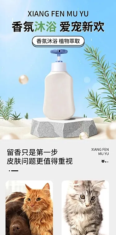 宠物用品洗护用品商品详情页