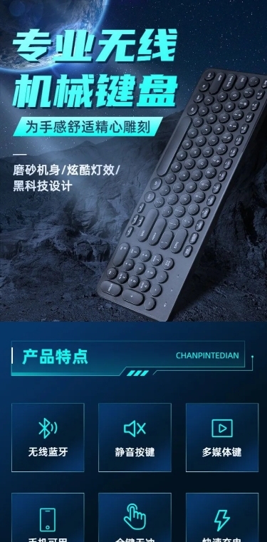 电商数码家电详情页