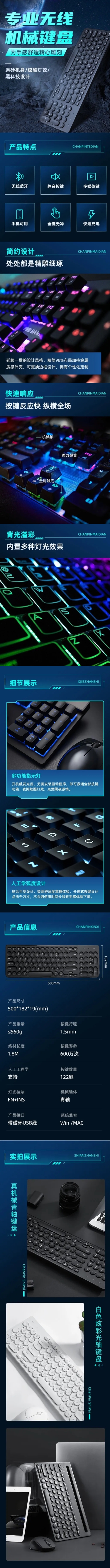 电商数码家电详情页预览效果