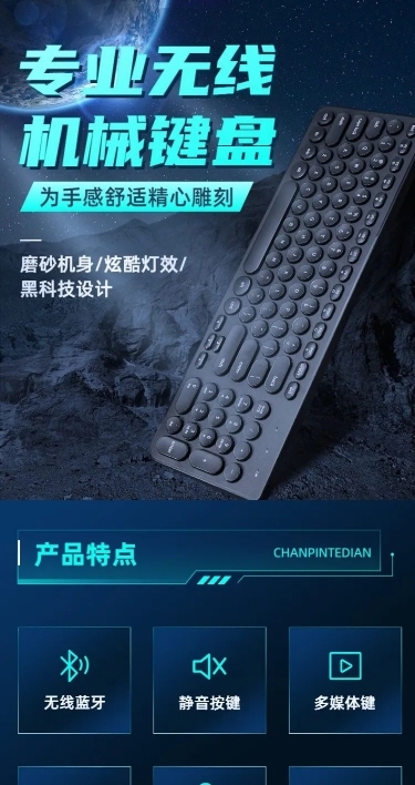 电商数码家电详情页