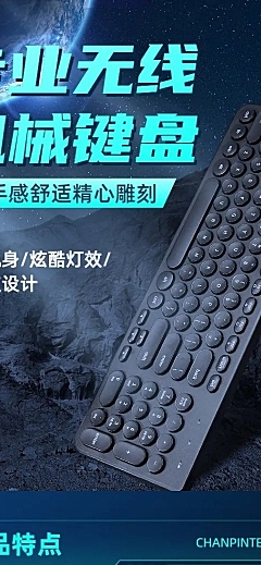电商数码家电详情页