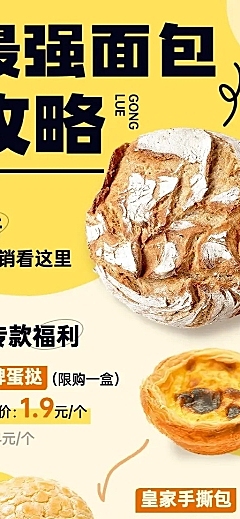 餐饮美食烘焙甜品促销活动长图海报