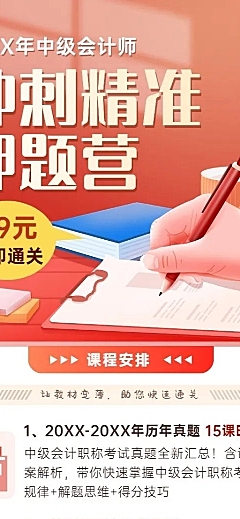 职业技能资格考证招生课程营销拓客引流长图海报