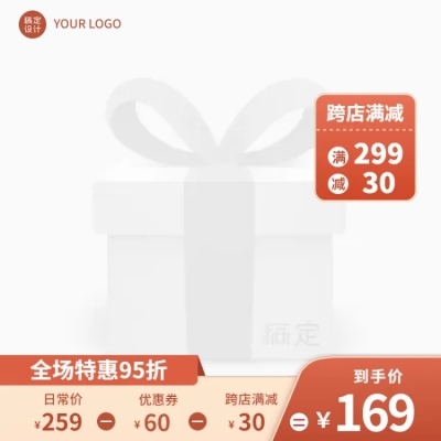 电商通用促销活动主图图标