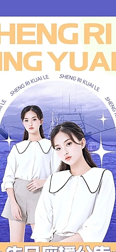 简约风明星生日应援宣传长图