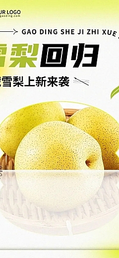 餐饮美食水果新品上市文章长图