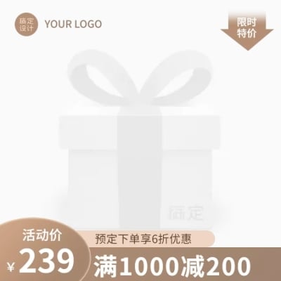 电商通用类主图图标