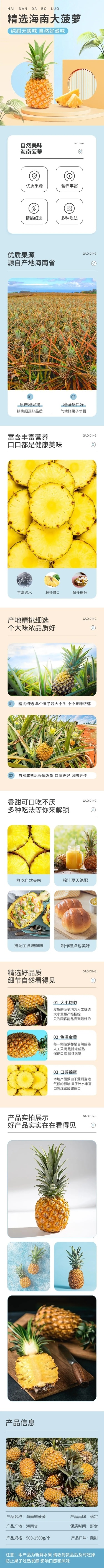 电商零食水果商品详情页