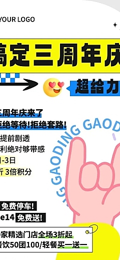 简约几何风福利活动通知宣传长图