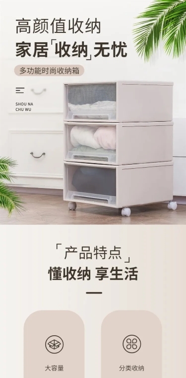 电商家居百货收纳箱商品详情页