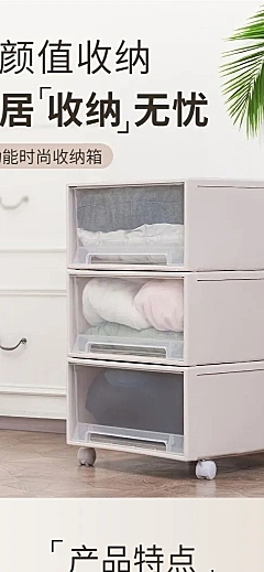 电商家居百货收纳箱商品详情页