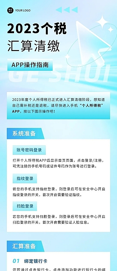 轻透几何风政策宣读长图