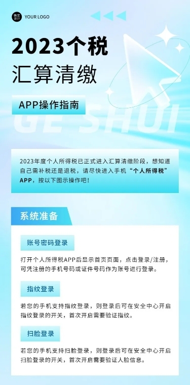 轻透几何风政策宣读长图