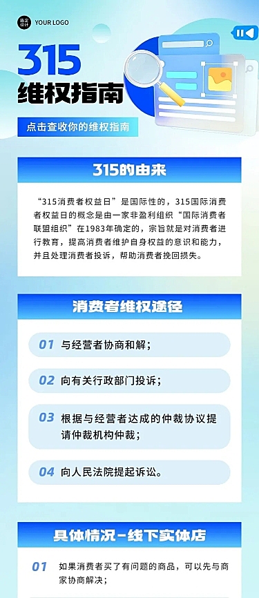 轻透几何风政策宣读长图