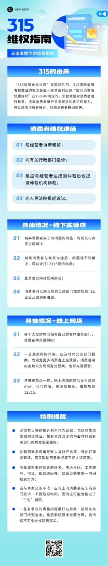 轻透几何风政策宣读长图预览效果