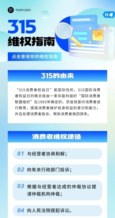轻透几何风政策宣读长图