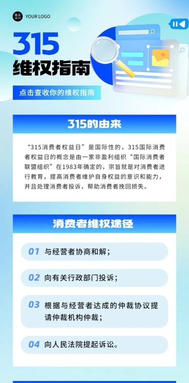 轻透几何风政策宣读长图