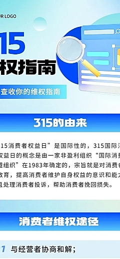 轻透几何风政策宣读长图