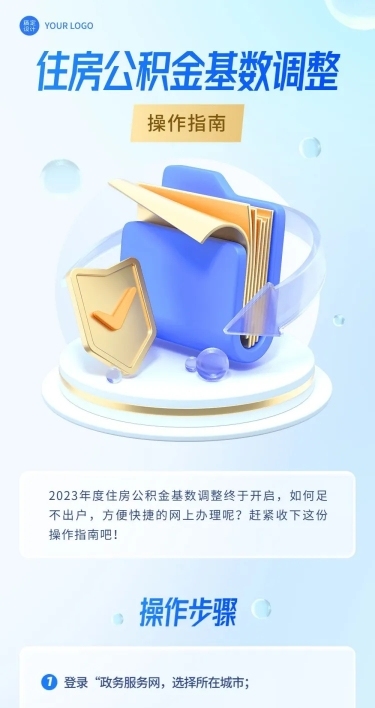 轻透几何风政策宣读长图