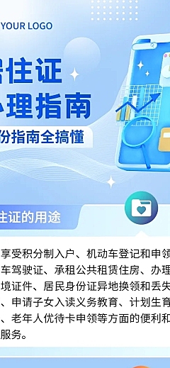轻透几何风民生服务政策宣读长图