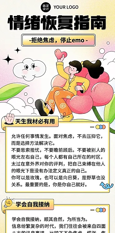 扁平插画热点话题宣传长图