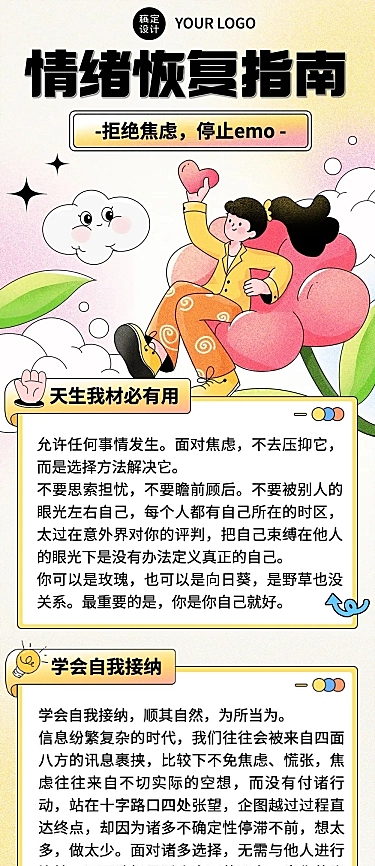 扁平插画热点话题宣传长图