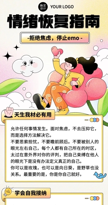 扁平插画热点话题宣传长图
