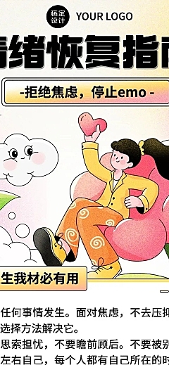 扁平插画热点话题宣传长图