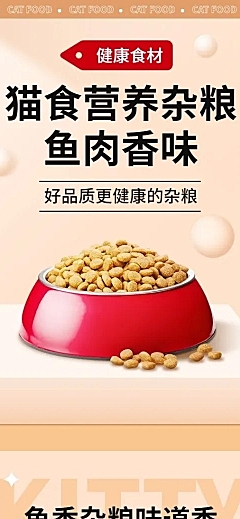 电商宠物用品商品详情页
