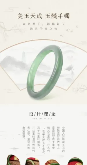 电商珠宝商品详情页