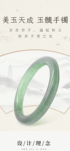 电商珠宝商品详情页