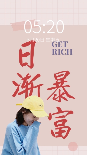 新年元旦喜庆人像晒照手机壁纸预览效果