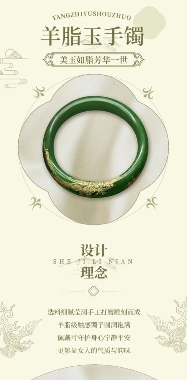 电商珠宝首饰轻奢典雅产品展示商品详情页
