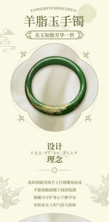 电商珠宝首饰轻奢典雅产品展示商品详情页