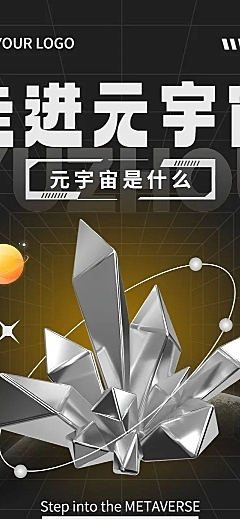酸性风元宇宙话题微信公众号长图