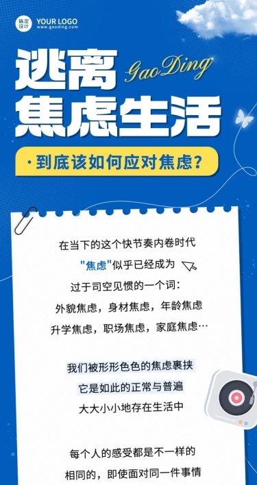 简约风话题宣传公众号长图