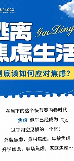 简约风话题宣传公众号长图