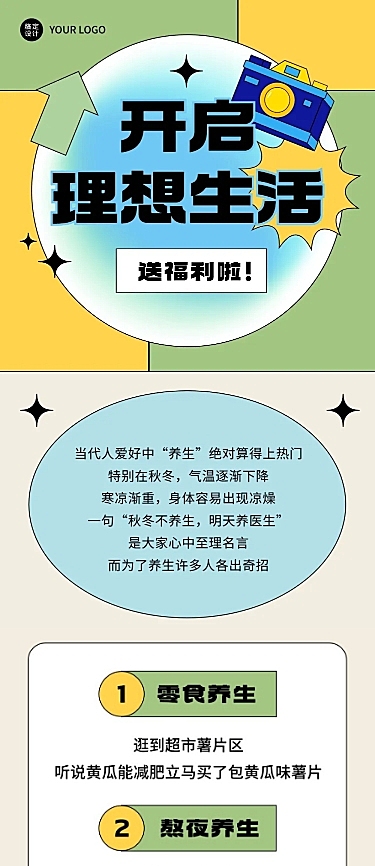 简约几何风福利促销通知长图