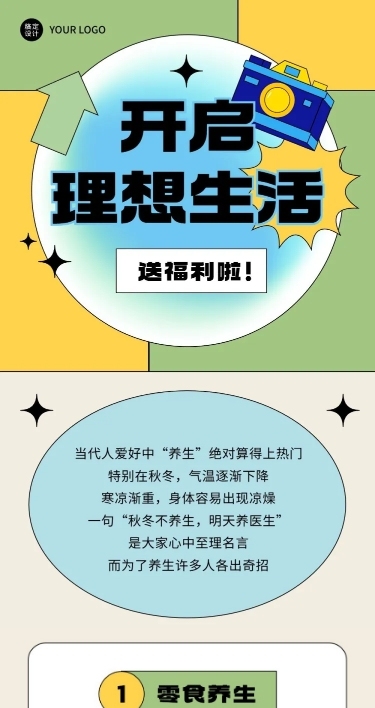 简约几何风福利促销通知长图